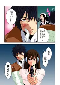 [Ooishi Hiroto] 0 Koi ～Kanzenban～ Jou (Full Color) [Digital]