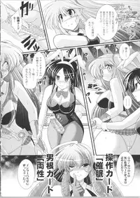 [Oohashi Takayuki] Akuma no Shitsumon