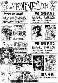 [TecchiTecchi (YUZUPON)] Ichigo 120% Zettai Zetsumei (Ichigo 100% [Strawberry 100%]) [English]