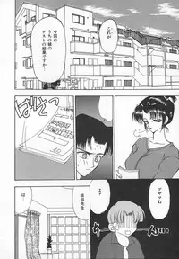 [Sou Akiko] Puni Puni