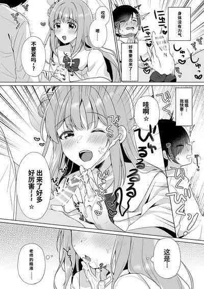 [Tempest (Imaki Ten, snhr)] Sensei no, Zenbu Watashi no Mono... | 老师、全是我的♥~ (Blue Archive)【1寸光阴个人汉化】 [Digital]