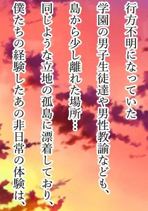 Netorare kagai jugyo.