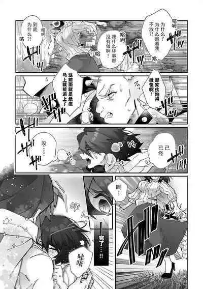 [Matagi Taro] Fujikawa Koiro, Isekai de Mechakucha Ikaserareru Koto ni Narimashita. ~Senshi mo Kenja mo Shinkan mo... Watashi no Karada ni Muchuu na no!?~ | 藤川恋色，在异世界被玩弄得一塌糊涂。战士、贤者、神官…都沉迷于我的身体！？~ 1-3 [Chinese] [莉赛特汉化组]