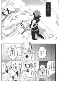 [HONEY QP (Inochi Wazuka)] Tomodachi Inaikara Charagappa ni Nacchaimashita (Phi Brain: Puzzle of God) [Digital]