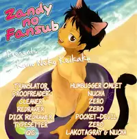 [knuckle chop (Naco)] Kano Neko Keikaku (Ookiku Furikabutte) [English] {Zandy no Fansub} [Decensored]