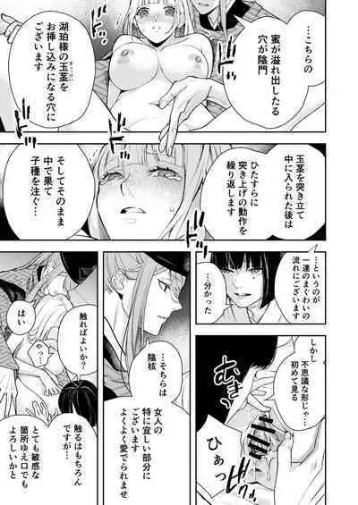 Asagiri~Kouki na Neya no Shinanyaku