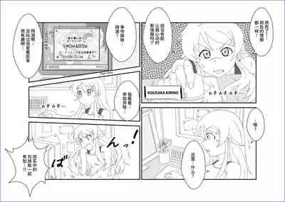 [Alice.Blood] Sennou Kyouikushitsu ~Kousaka Kirino Hen~ Ore no Imouto ga Annayatsu ni Sennou Sareru Hazu ga Nai (Ore no Imouto ga Konna ni Kawaii Wake ga Nai)[Chinese] [雷电将军汉化]