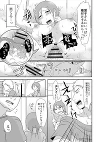 [Kurogane] Komochi x 1-san to Koe Dashi Genkin SEX - Voiceless SEX With the one-time divorcee has Children [Digital]