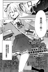 [Suemitsu Dicca] Magical Insence Vol. 03 (Koushoku Shounen Vol. 06) [Chinese] [極東靈魂編輯部漢化]