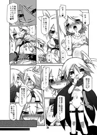 (C79) [Hakujira Uminekodan (Siam)] Futa Shougakukan ~Futanari Ninpu Shoujo Nanami~