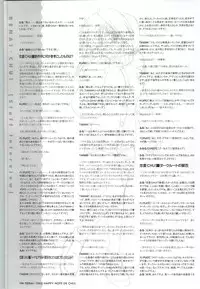 [SAGA PLANETS] Renai CHU! Happy Note Decha!!