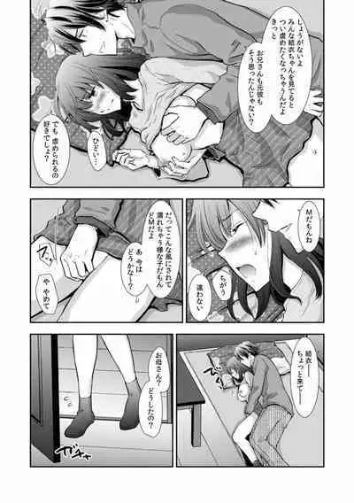 "Sex no Benkyou Shiyokka?" Kareshi ga Iru no ni Itoko kara Shojo wo Ubaware Zecchou Shidou 01-15