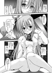 [Aji Dukushi (Kitamiya Genbu)] Kosutte Ginga SUN (Mahou Shoujo Lyrical Nanoha) [Digital]