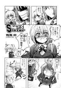 [ANTHOLOGY] Incest Taboo