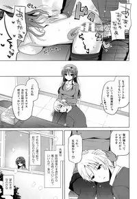 (CT25) [SEM;COLON, moco chouchou (Mitsu King, Hisama Kumako)] mocolon:SP
