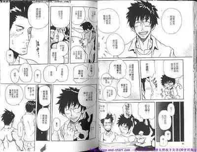 Kinniku Otoko Vol.10