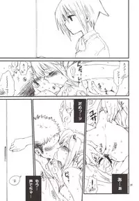 (C73) [Bakugeki Monkeys (Inugami Naoyuki)] Kojirō-Sensei to Kirino no hon (Bamboo Blade)