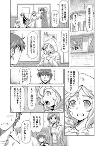 [Kazuma Muramasa] Otome Straight [Digital]