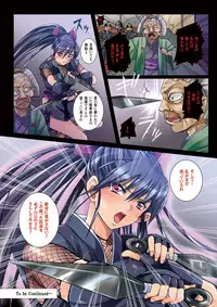 [Modae Tei (Modaetei Anetarou, Modaetei Imojirou)] Meniku Ninpouchou ~Daisanya Sange~ [Digital]