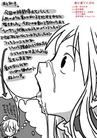 [Amahara Teikoku (Amahara)] Jikan Teishi Itazura | Time Stop Mischief (Final Fantasy Tactics) [Chinese] [虚心酱英文自嵌汉化]