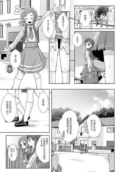 Watashi no Kokoro no Naka no Hana - Hana in my heart