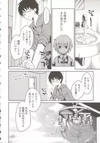 [Ponkotsu Works] Ojousama wa Nigedashita 3