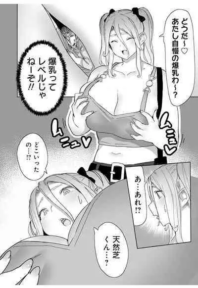 Giant ☆ Gyaru Matching