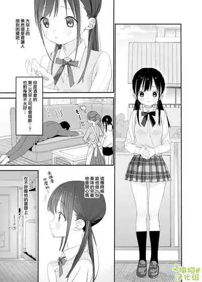 matatabi sou no siro kun|木天蓼庄的白先生