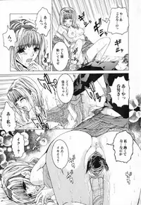 [Tachibana Atsushi] Chijoku no Onna