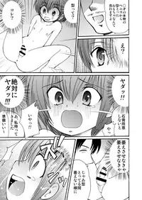 [Suzume no Miya (Tanaka Penta)] Tsumi Uta 4