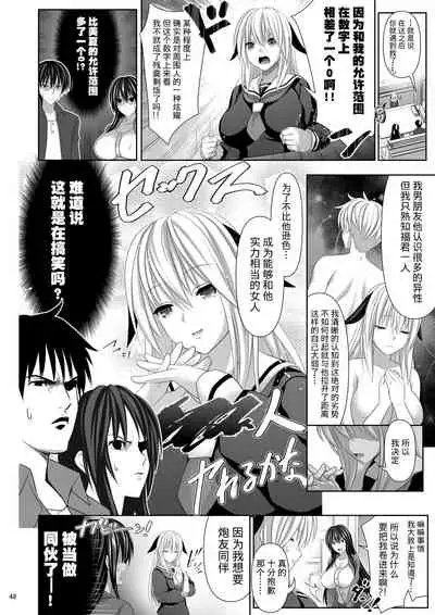 [Makino Eki (Makinosaka Shinichi)] SEX FRIEND 4 [Chinese] [真不可视汉化组]