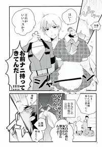 (UNSTOPPABLEZone) [QQaid (Nekoyama Kuro)] Kyou wa Nan no Hi? (Kuroko no Basuke)