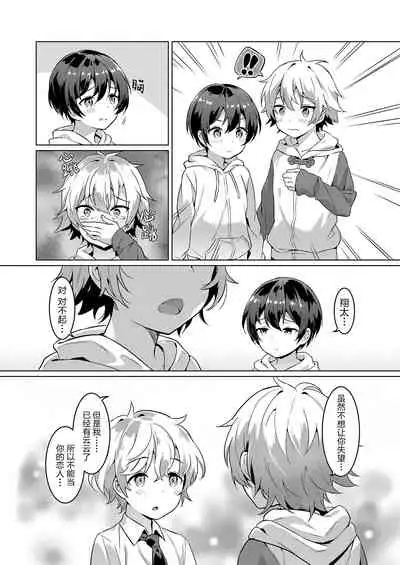 [Commamion (Numa)] Ibunka Room Sharing 2 - Cross-Cultural Room Sharing 2 | 异文化合租房2 [Chinese] [Decensored] [Digital]