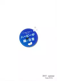 (C88) [Kamepotel (Izuki Jirou)] Harpy ga Tonari ni Iru Nichijou (Monster Musume no Iru Nichijou)