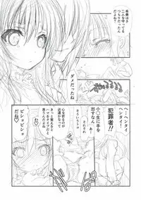 (C92) [UROBOROS (Utatane Hiroyuki)] Bang Lolita! (Tenshi no 3P!)