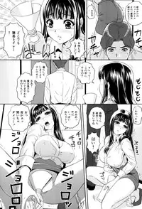 [Mon-Mon] Ijimete Hoshiino