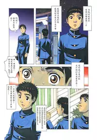 [Otonano Gu-wa (Yamada Tarou (Kamei))] EROSION 05 [Chinese] [魔劍个人汉化]