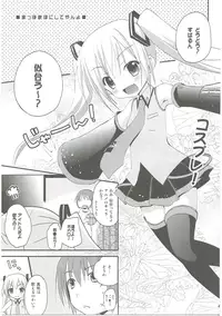 (C84) [Ar Da Coda (Zinan)] Show you Guts Cool Say na Tanpenshuu (Ro-Kyu-Bu!)