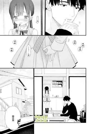 matatabi sou no siro kun|木天蓼庄的白先生