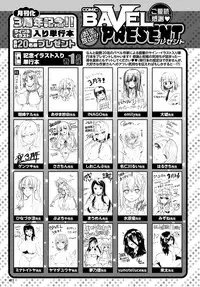 COMIC BAVEL 2018-08 [Digital]