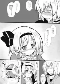 [Futa] Niwashi × Tenshu (Touhou Project)