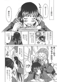 [Inoue Yoshihisa] Kousoku Ihan - Violate Restriction