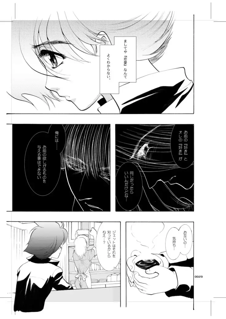 Seinen Doumei MODE.9