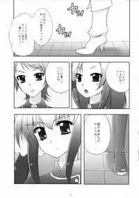 (C74) [Petica (Mikamikan)] WITH YOU (Macross Frontier)