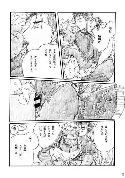 Ano Suiheisen no Mukou