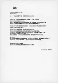 (C95) [SSB (Maririn)] I-Cup Uraaka Shirouto Haishinsha Cosplay Namahame ~Pro ja Nukenainda yo naa...~ (Fate/Grand Order) [Chinese] [無邪気漢化組]