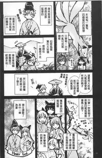 [Pon Takahanada] Ayatsure! Sisters | 操弄意志!發情四姊妹 [Chinese]