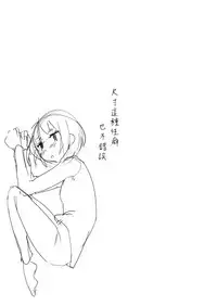 [ternotte (noneto)] Tainai Kankyouka no Mana [Chinese] [沒有漢化]