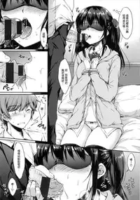 [Nanamiya Tsugumi] I My Mask + Toranoana Tokuten Shousasshi [Chinese]