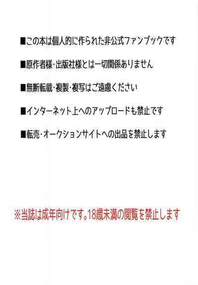 Moka-chan ni Chotto Zutsu Nanika Kite Morau Hon Bloomers Hen